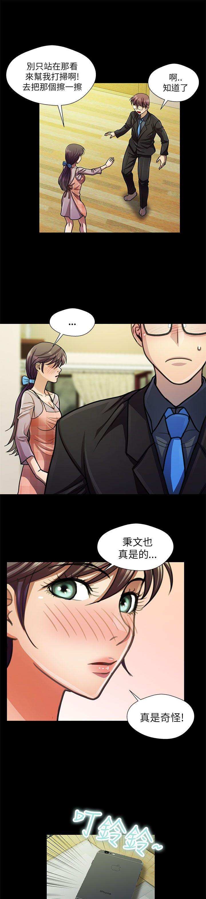 [Manhwa] Dangerous woman Love, big breasts#[18P]-7