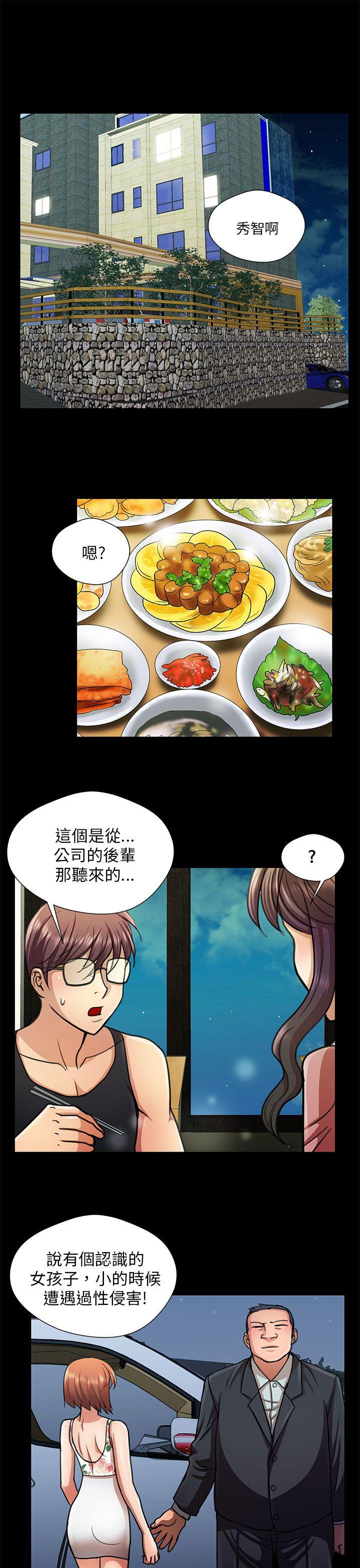 [Manhwa] Dangerous woman Love, big breasts#[18P]-9