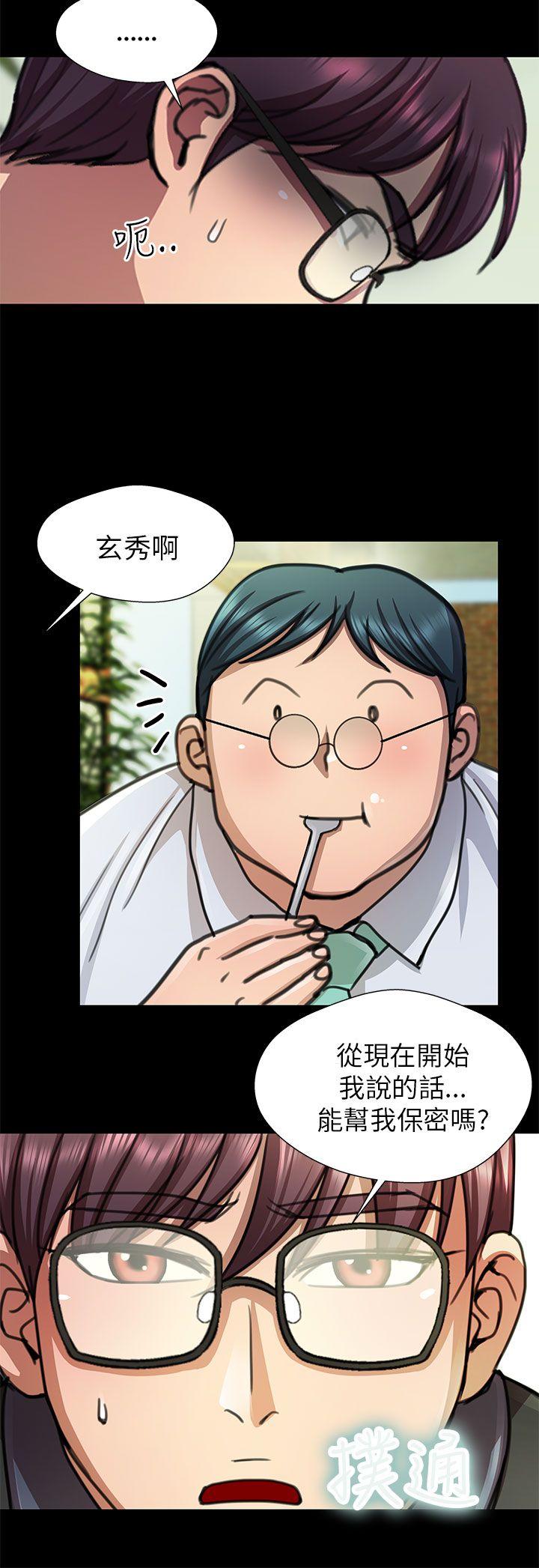 [Manhwa] Dangerous woman Love, big breasts#[17P]-10