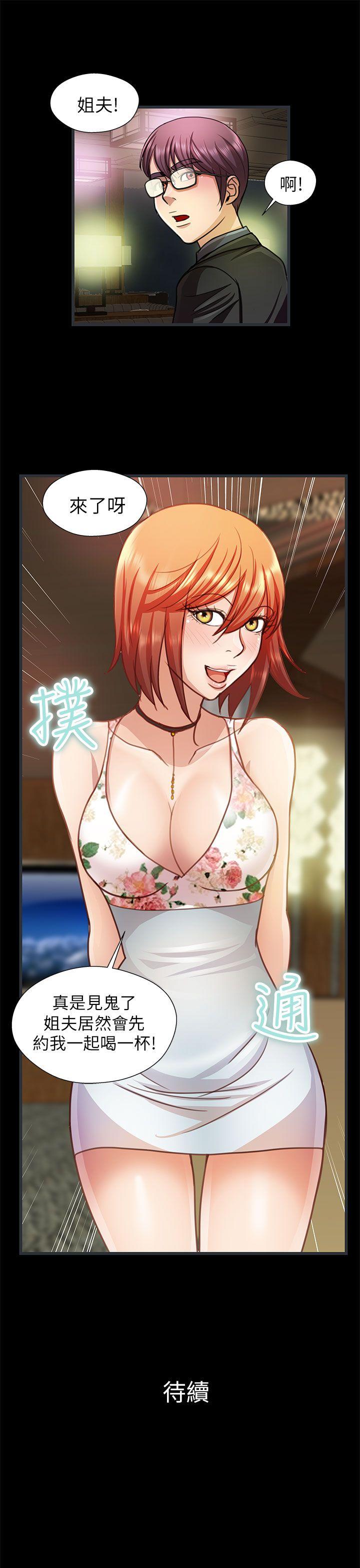 [Manhwa] Dangerous woman Love, big breasts#[17P]-17