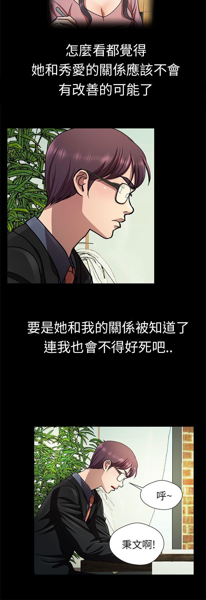 [Manhwa] Dangerous woman Love, big breasts#[17P]-2