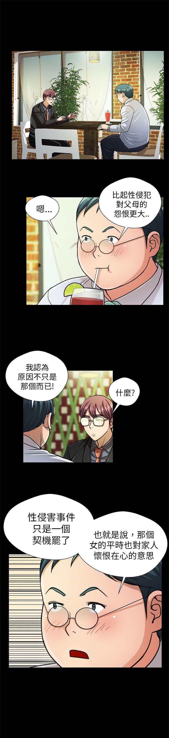 [Manhwa] Dangerous woman Love, big breasts#[17P]-5