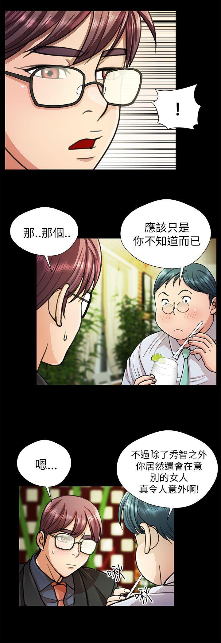 [Manhwa] Dangerous woman Love, big breasts#[17P]-6
