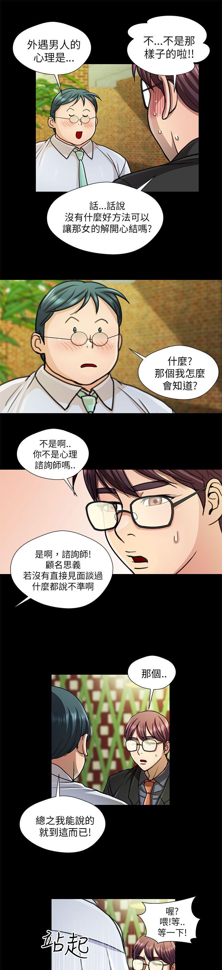 [Manhwa] Dangerous woman Love, big breasts#[17P]-7