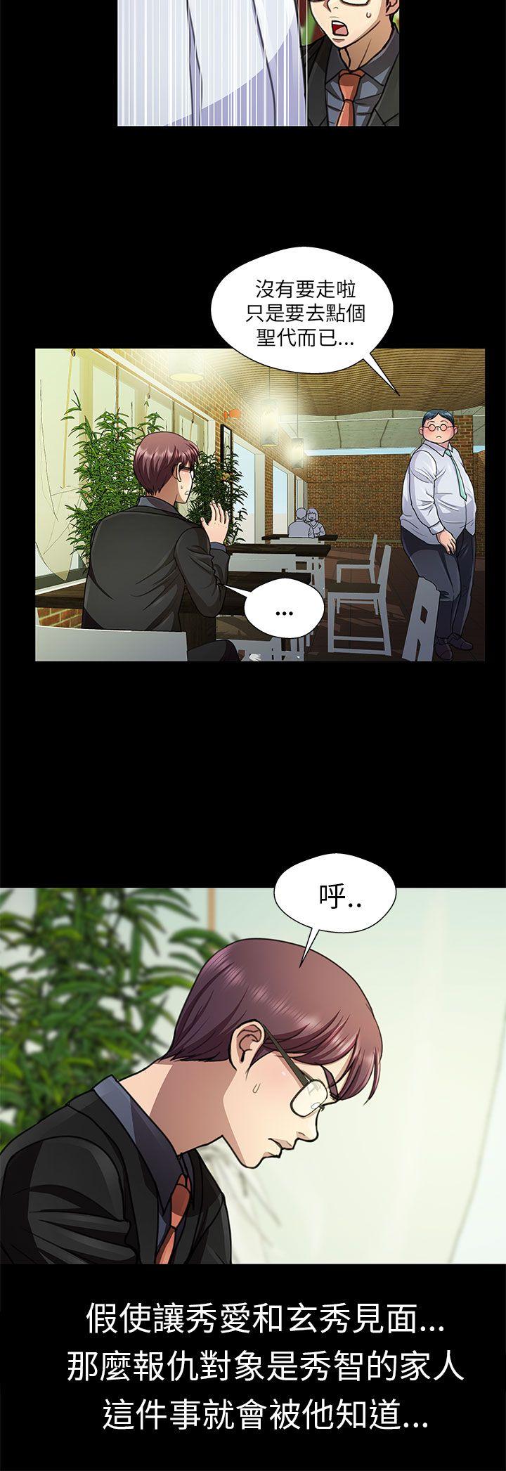 [Manhwa] Dangerous woman Love, big breasts#[17P]-8