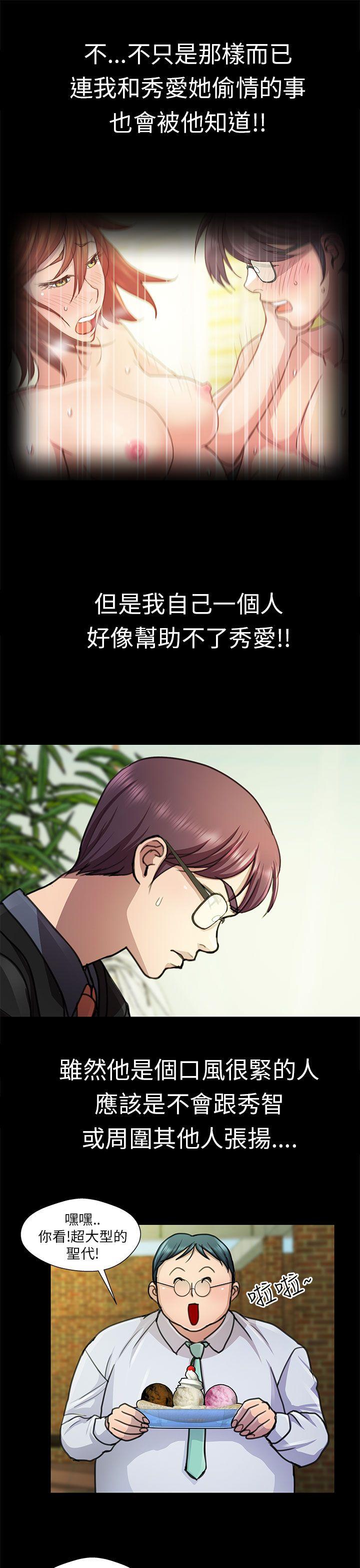 [Manhwa] Dangerous woman Love, big breasts#[17P]-9