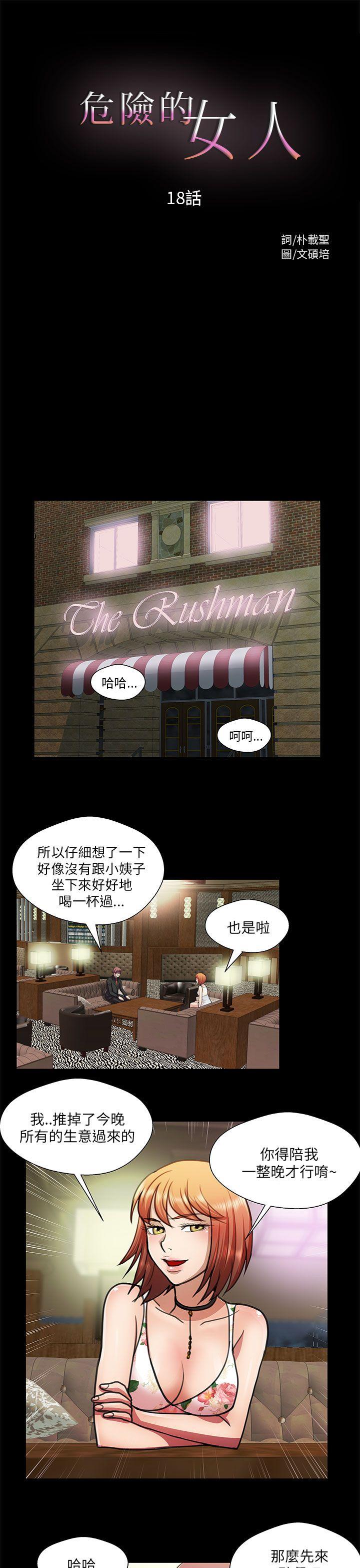 [Manhwa] Dangerous woman Love, big breasts#[18P]-1
