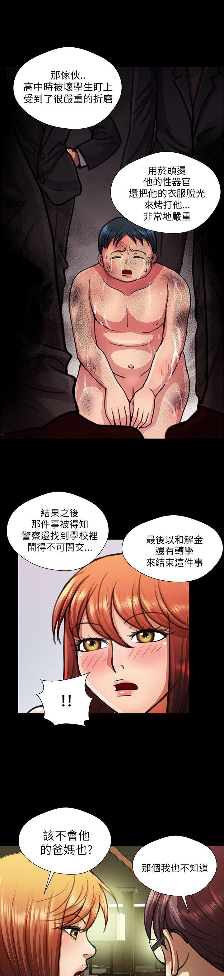 [Manhwa] Dangerous woman Love, big breasts#[18P]-11