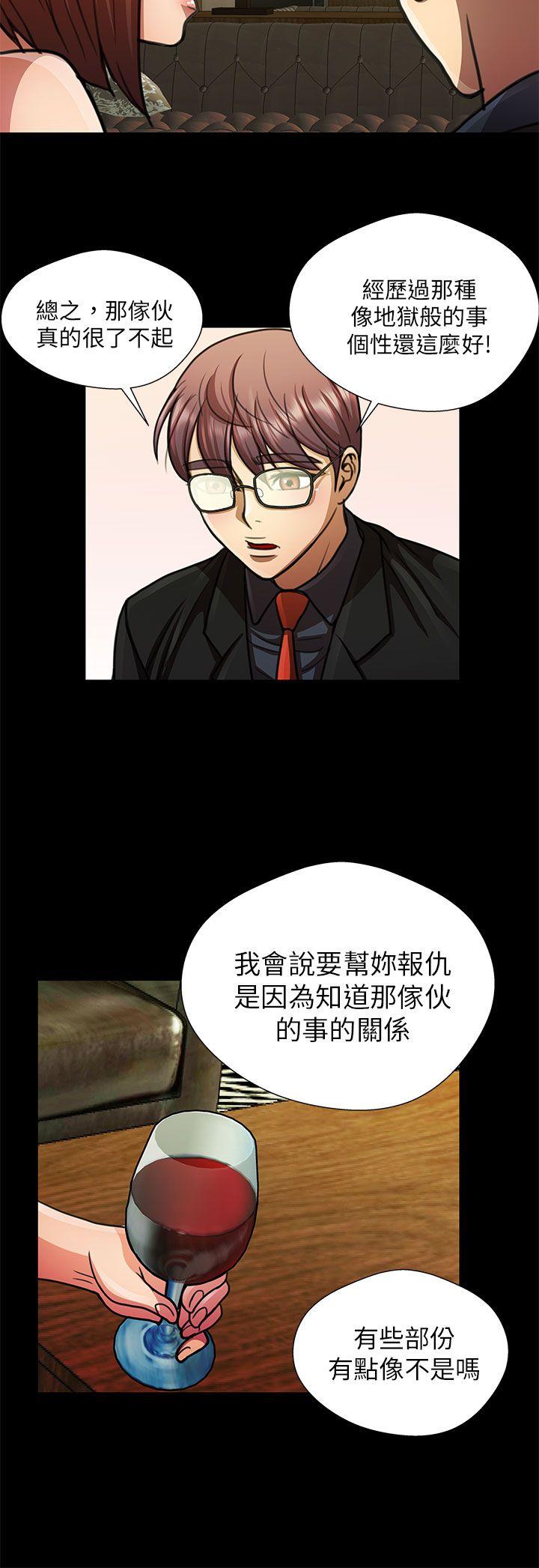 [Manhwa] Dangerous woman Love, big breasts#[18P]-12