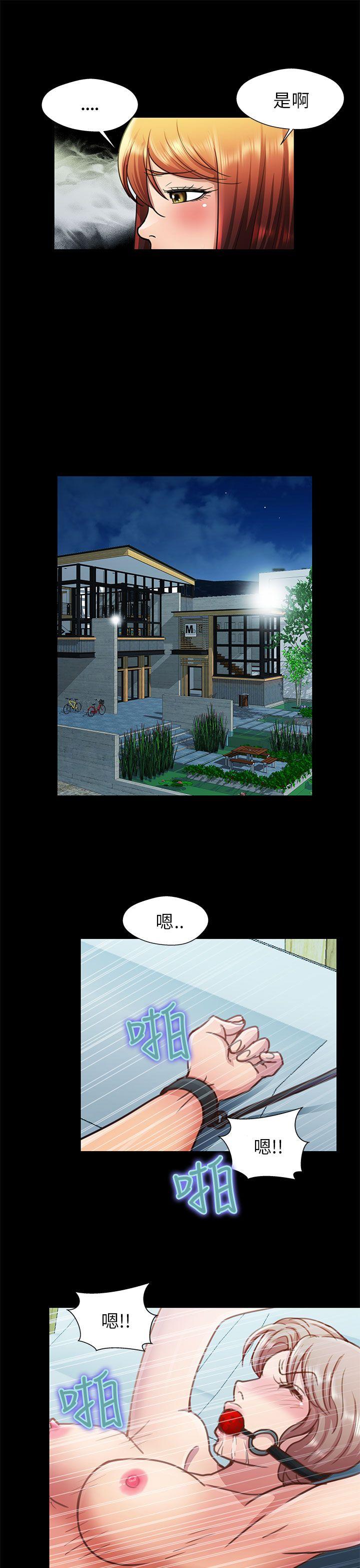[Manhwa] Dangerous woman Love, big breasts#[18P]-13