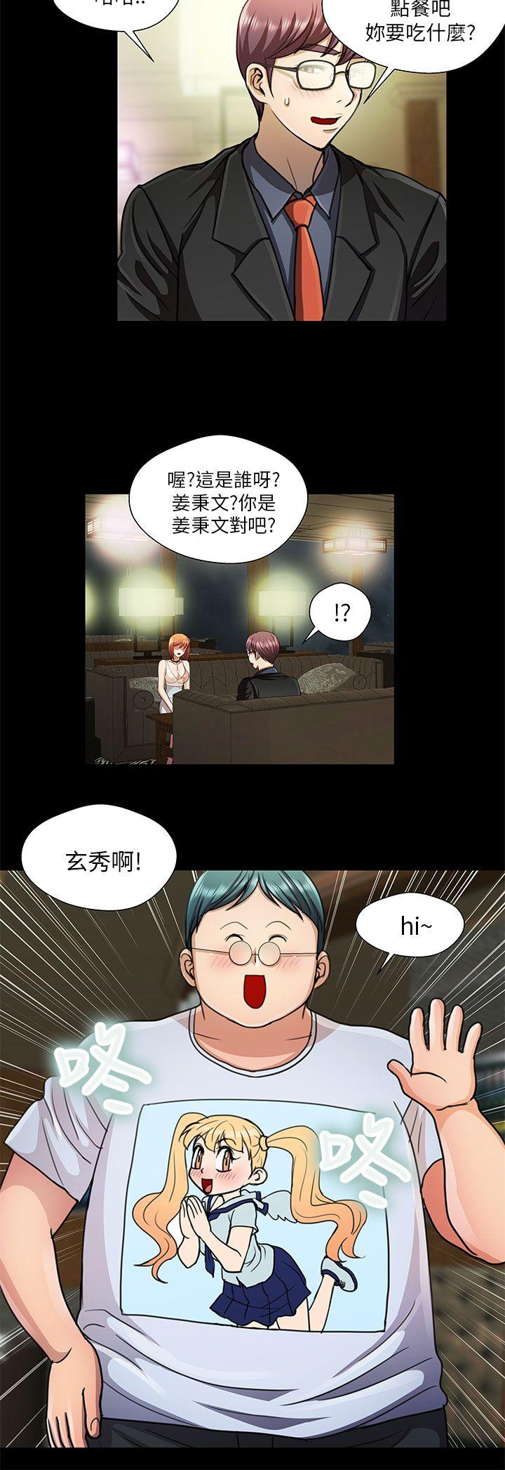 [Manhwa] Dangerous woman Love, big breasts#[18P]-2