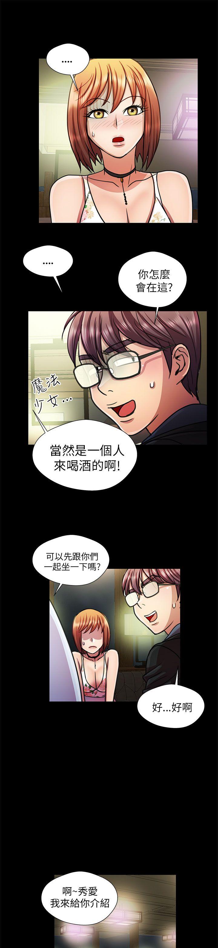 [Manhwa] Dangerous woman Love, big breasts#[18P]-3