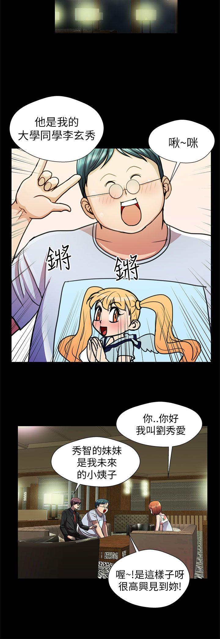 [Manhwa] Dangerous woman Love, big breasts#[18P]-4
