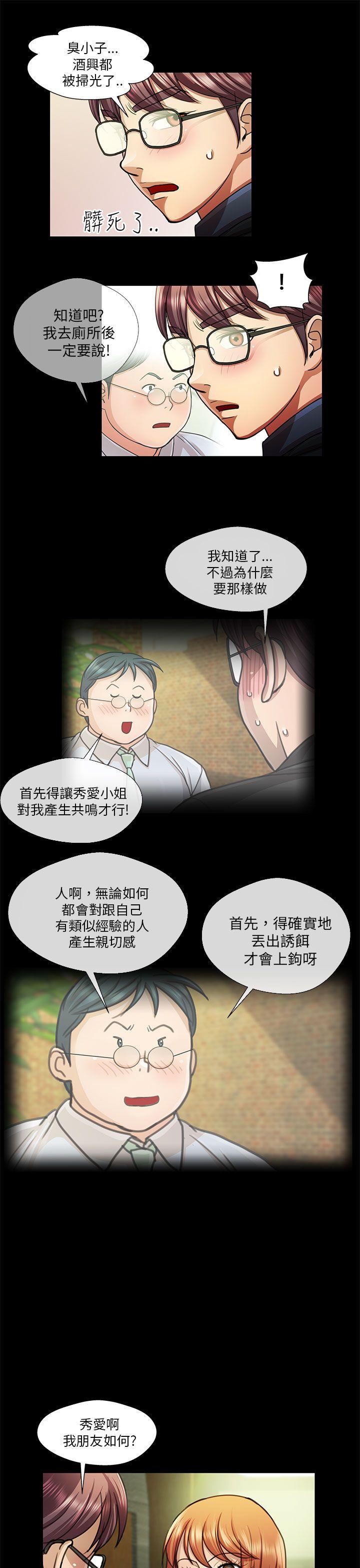 [Manhwa] Dangerous woman Love, big breasts#[18P]-7