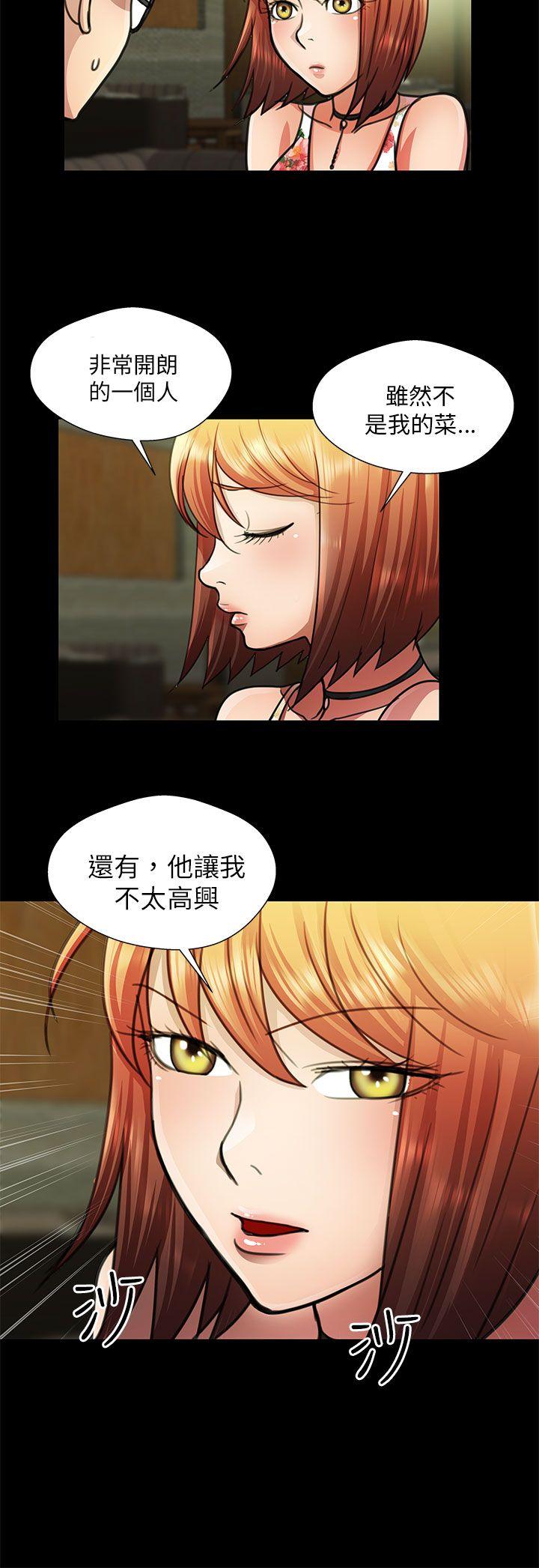 [Manhwa] Dangerous woman Love, big breasts#[18P]-8