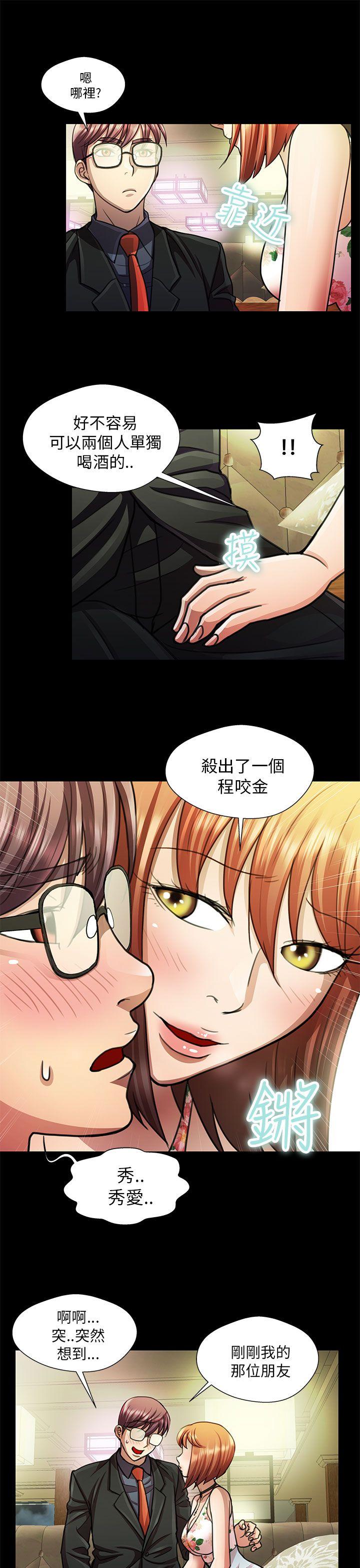 [Manhwa] Dangerous woman Love, big breasts#[18P]-9