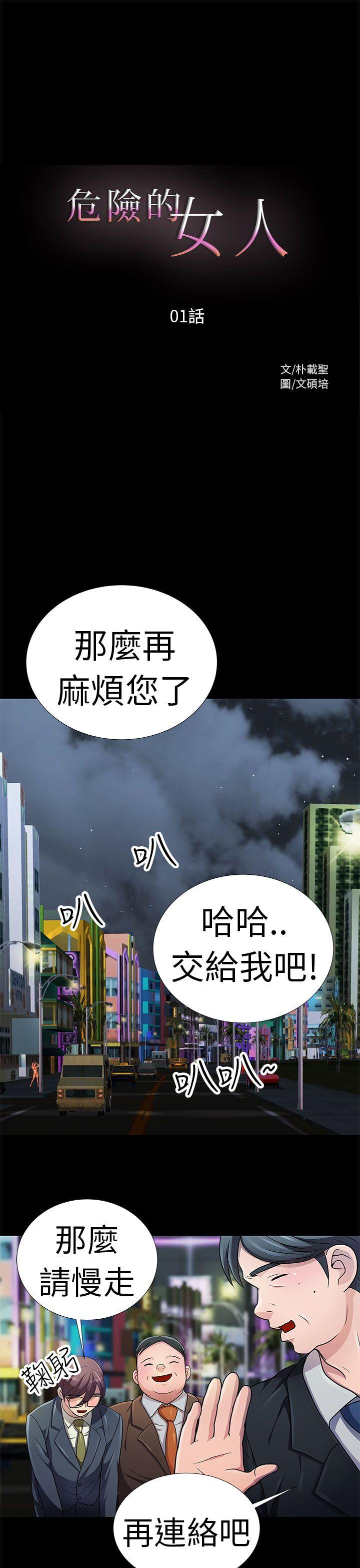 [Manhwa] Dangerous woman Love, big breasts#[18P]-1