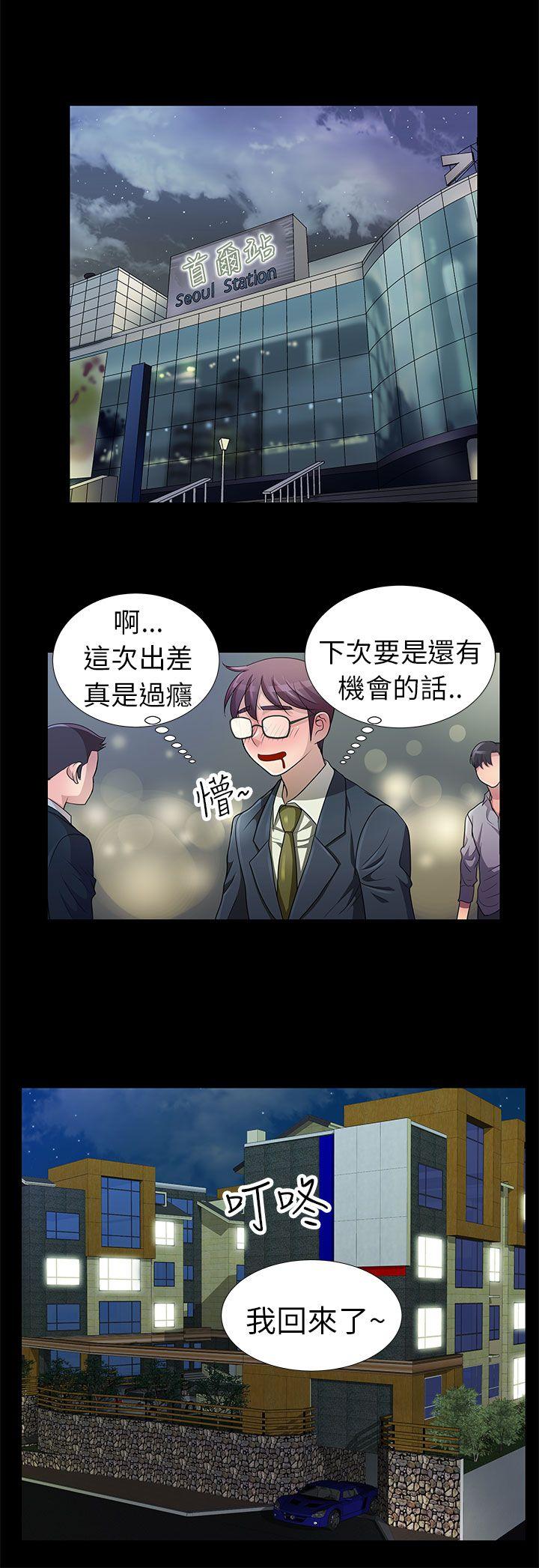 [Manhwa] Dangerous woman Love, big breasts#[18P]-12