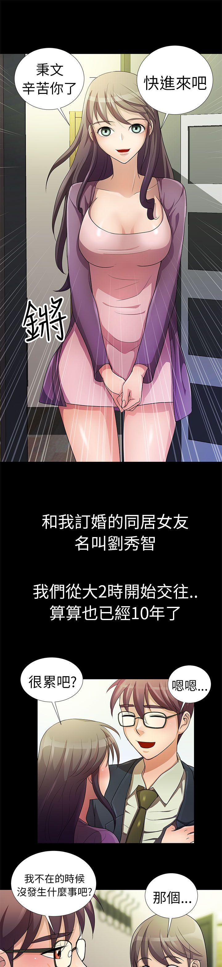[Manhwa] Dangerous woman Love, big breasts#[18P]-13