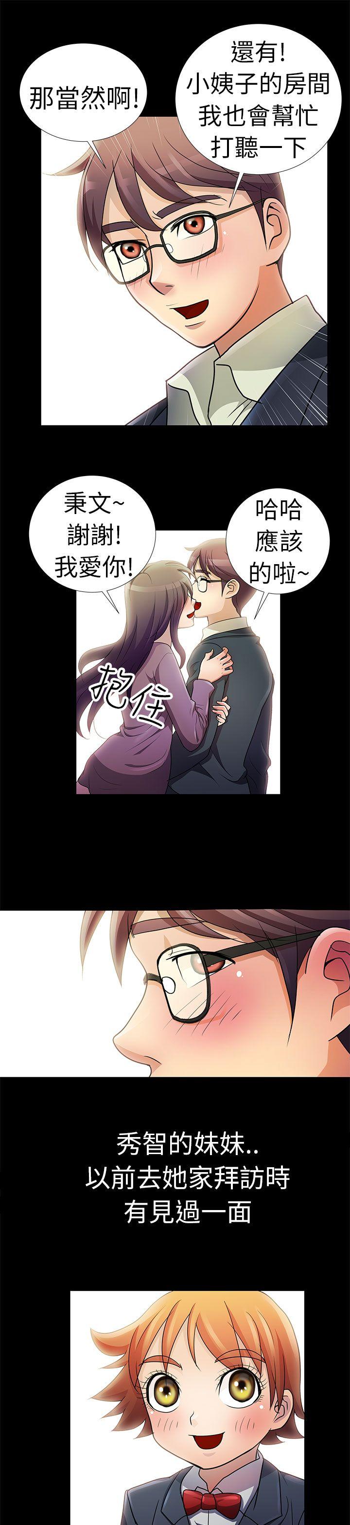 [Manhwa] Dangerous woman Love, big breasts#[18P]-15