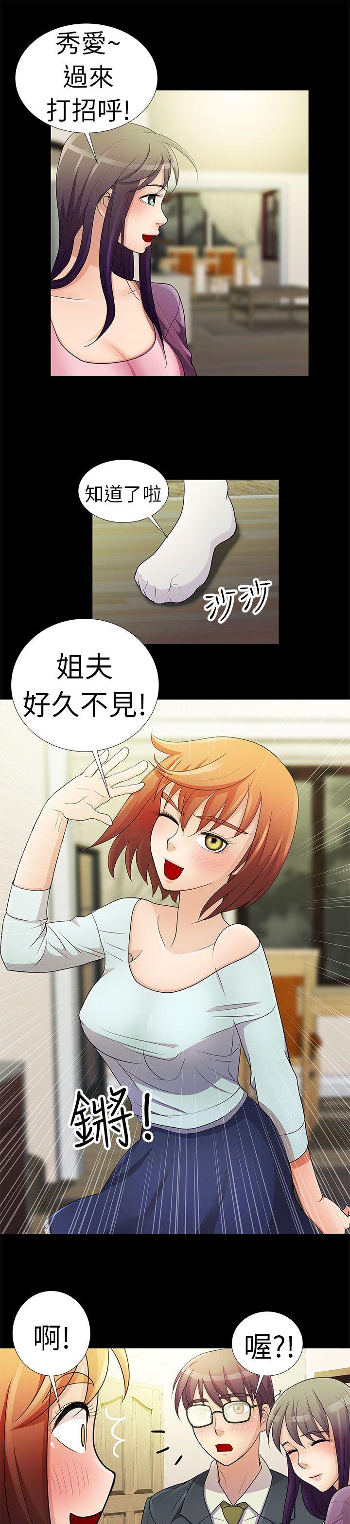 [Manhwa] Dangerous woman Love, big breasts#[18P]-17