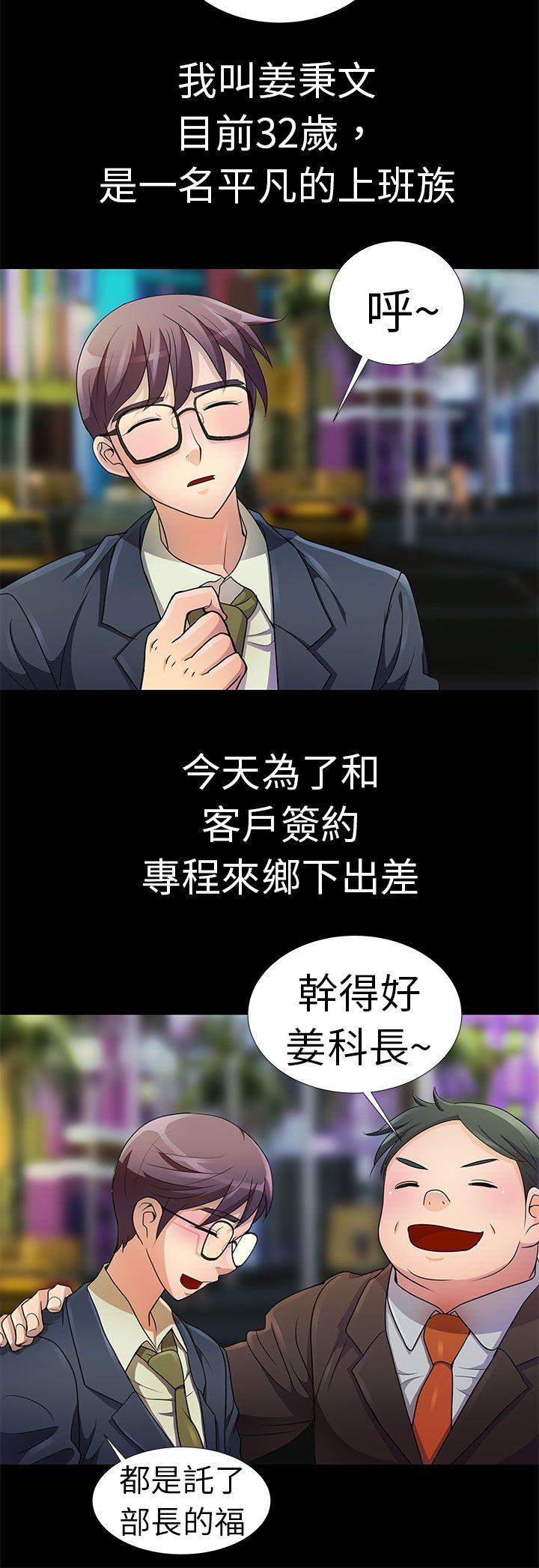[Manhwa] Dangerous woman Love, big breasts#[18P]-2