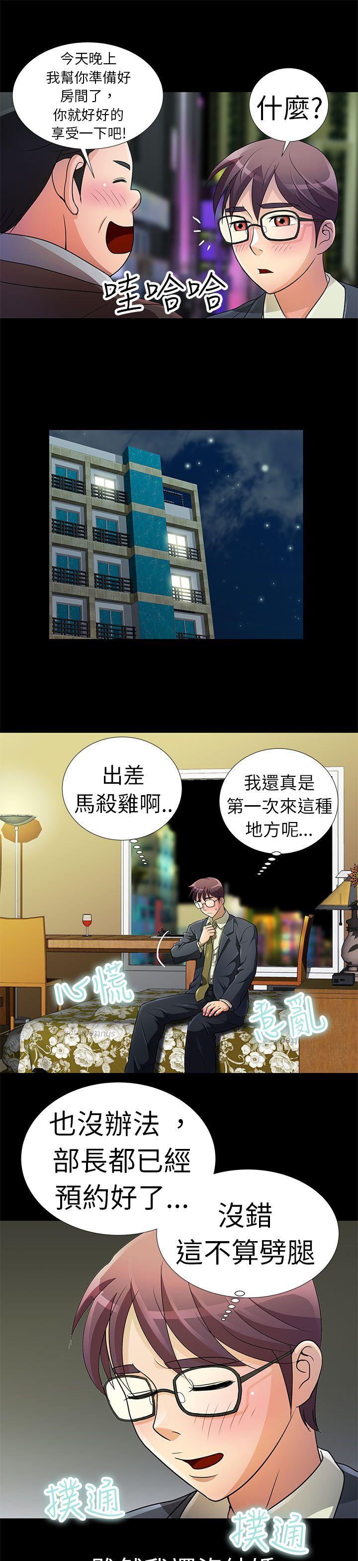 [Manhwa] Dangerous woman Love, big breasts#[18P]-3