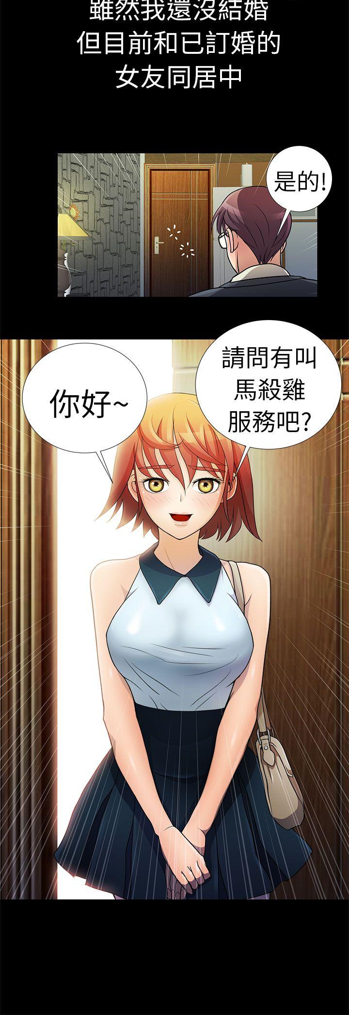 [Manhwa] Dangerous woman Love, big breasts#[18P]-4