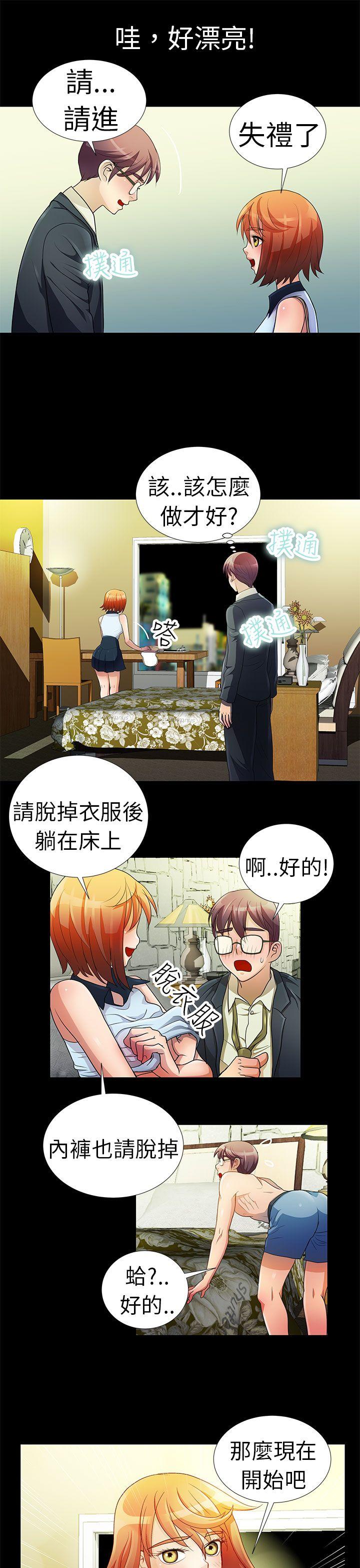 [Manhwa] Dangerous woman Love, big breasts#[18P]-5