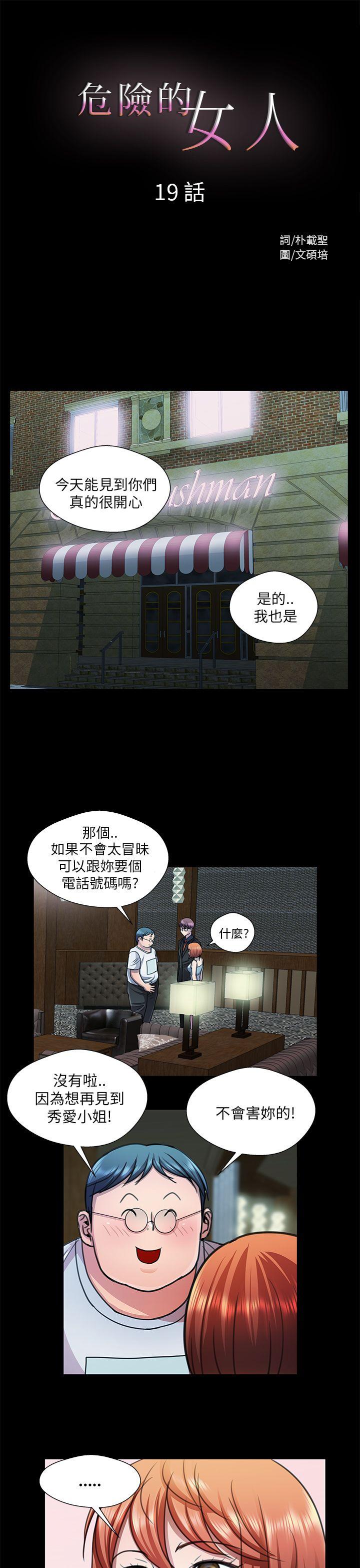 [Manhwa] Dangerous woman Love, big breasts#[16P]-1