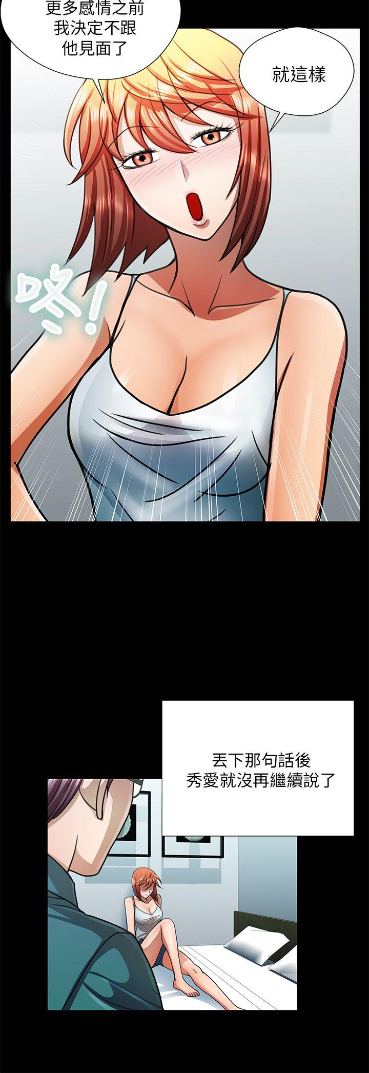 [Manhwa] Dangerous woman Love, big breasts#[16P]-10
