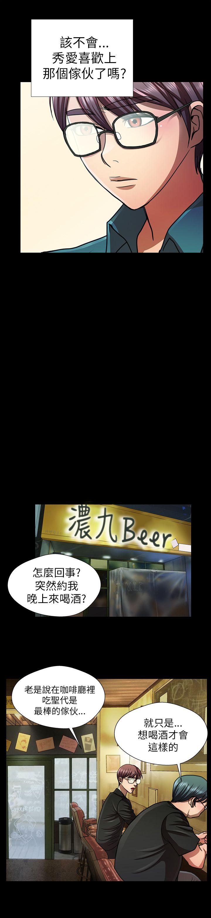 [Manhwa] Dangerous woman Love, big breasts#[16P]-11