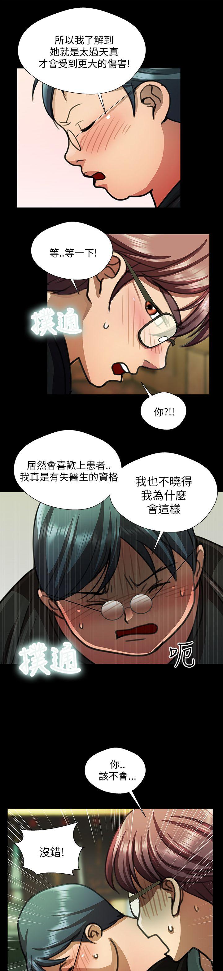 [Manhwa] Dangerous woman Love, big breasts#[16P]-13