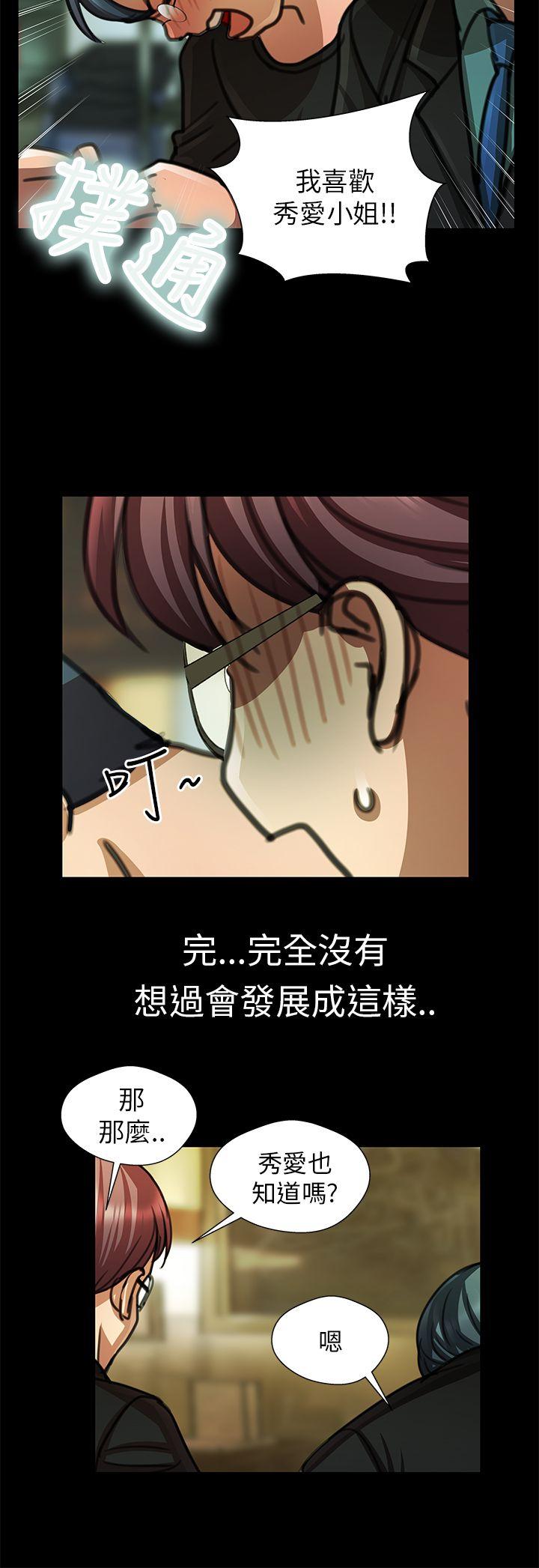 [Manhwa] Dangerous woman Love, big breasts#[16P]-14