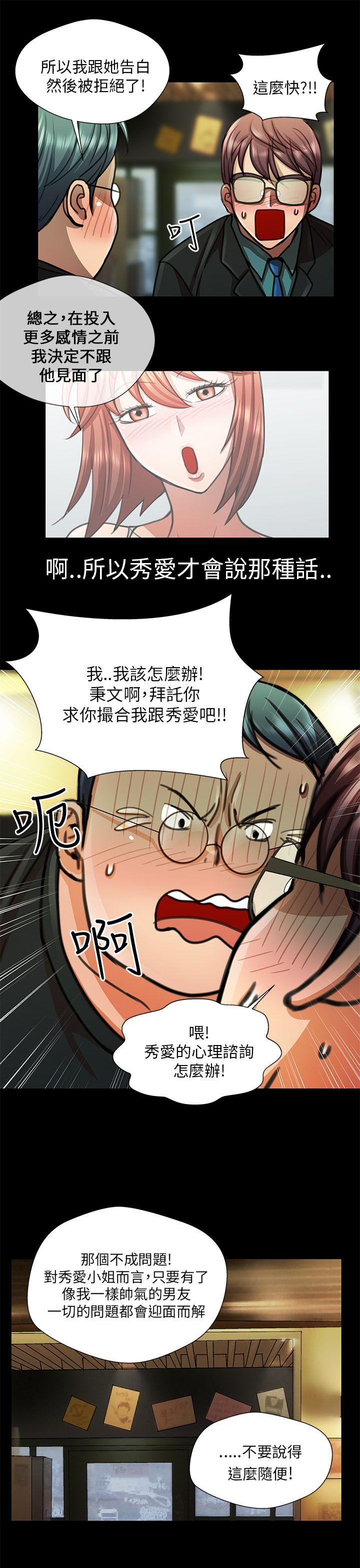 [Manhwa] Dangerous woman Love, big breasts#[16P]-15