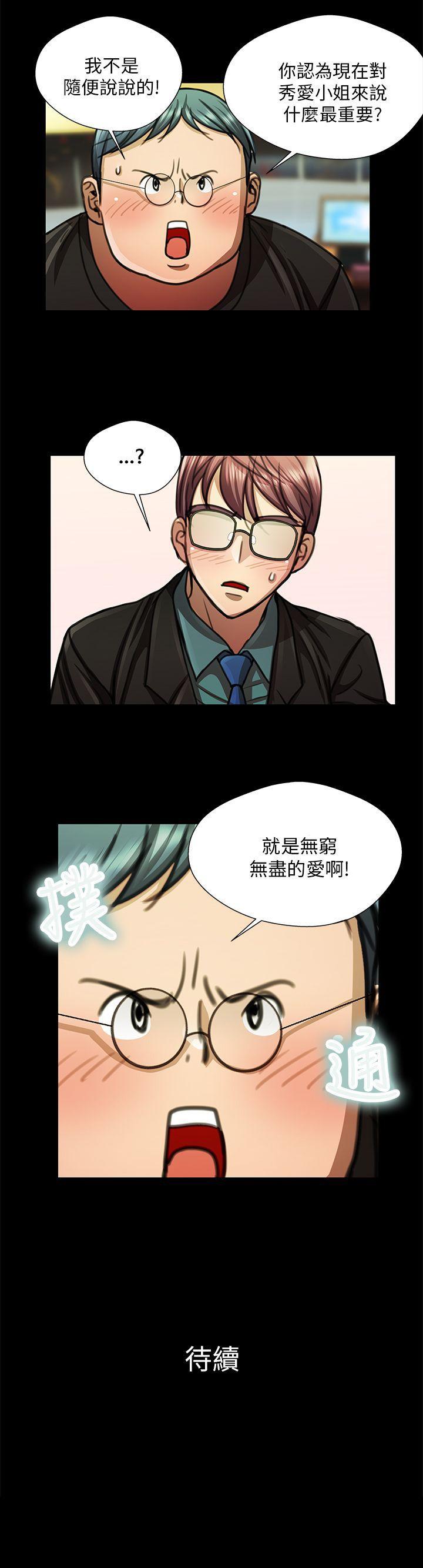 [Manhwa] Dangerous woman Love, big breasts#[16P]-16