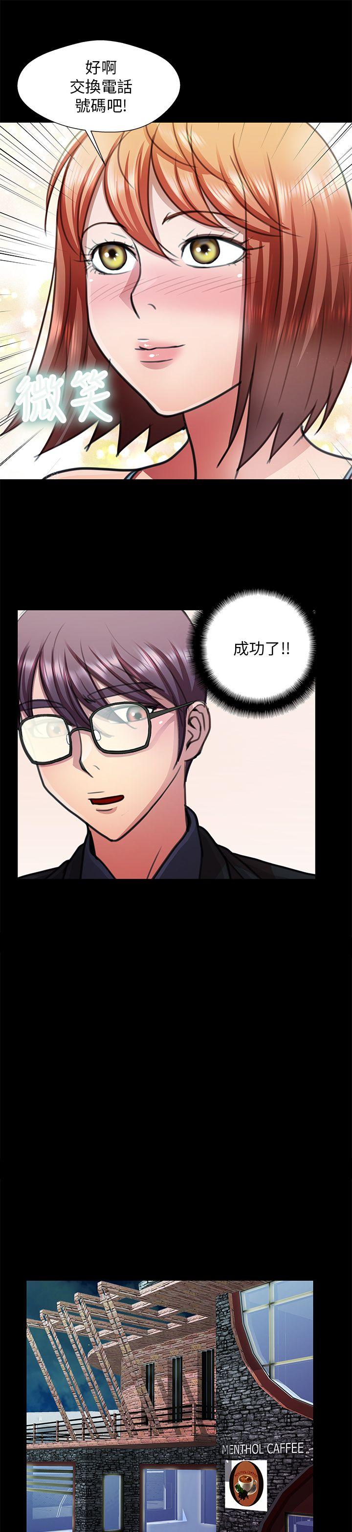 [Manhwa] Dangerous woman Love, big breasts#[16P]-3