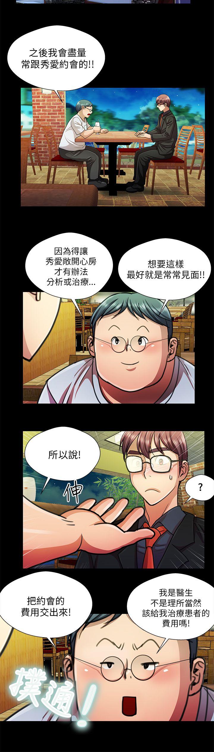 [Manhwa] Dangerous woman Love, big breasts#[16P]-4