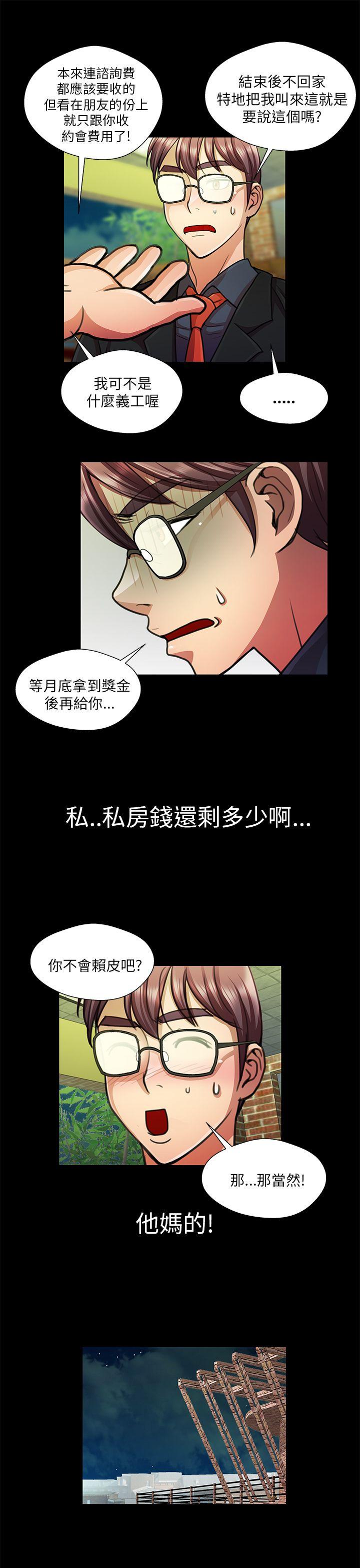 [Manhwa] Dangerous woman Love, big breasts#[16P]-5