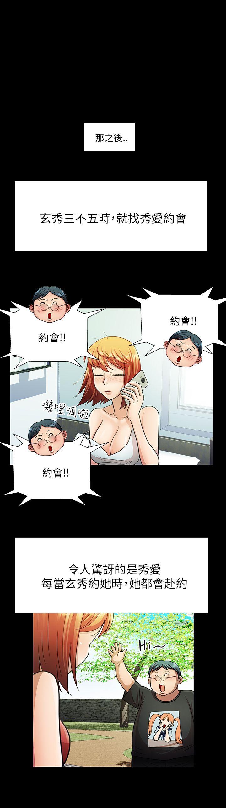 [Manhwa] Dangerous woman Love, big breasts#[16P]-6