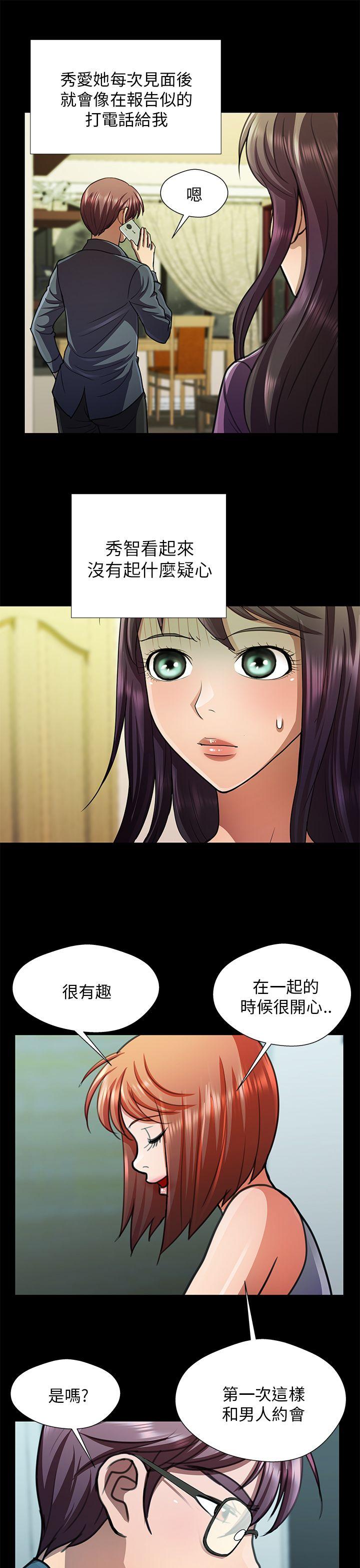[Manhwa] Dangerous woman Love, big breasts#[16P]-7
