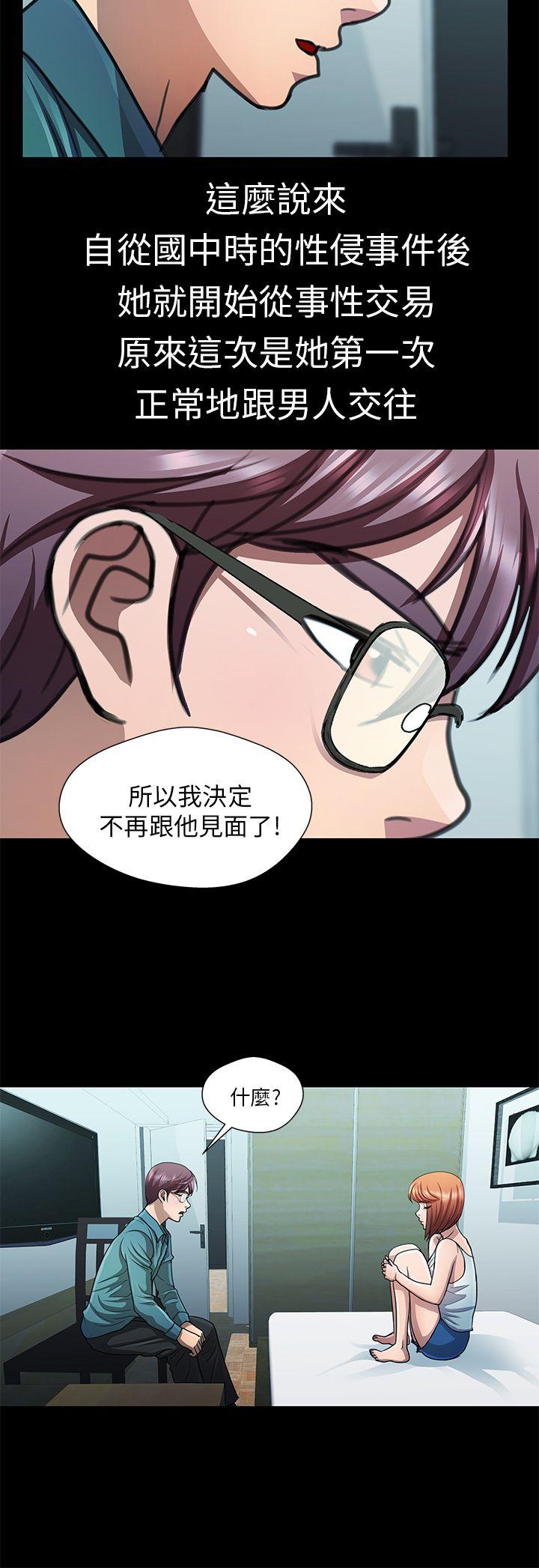 [Manhwa] Dangerous woman Love, big breasts#[16P]-8
