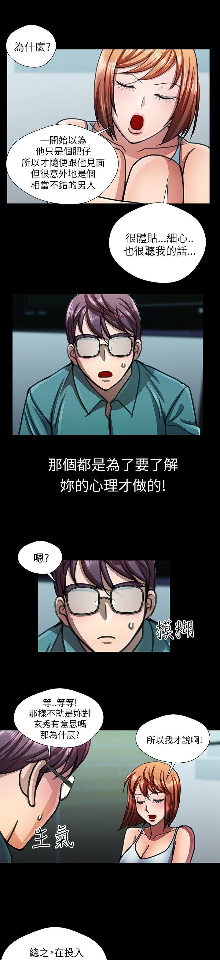 [Manhwa] Dangerous woman Love, big breasts#[16P]-9