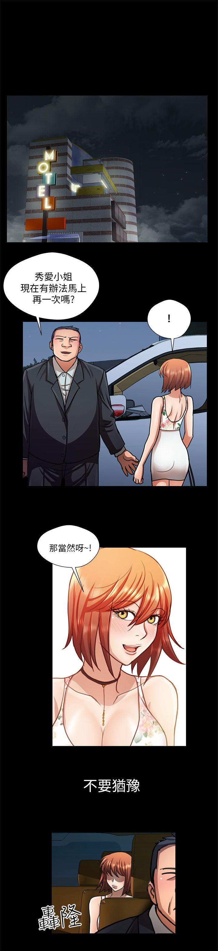 [Manhwa] Dangerous woman Love, big breasts#[16P]-13