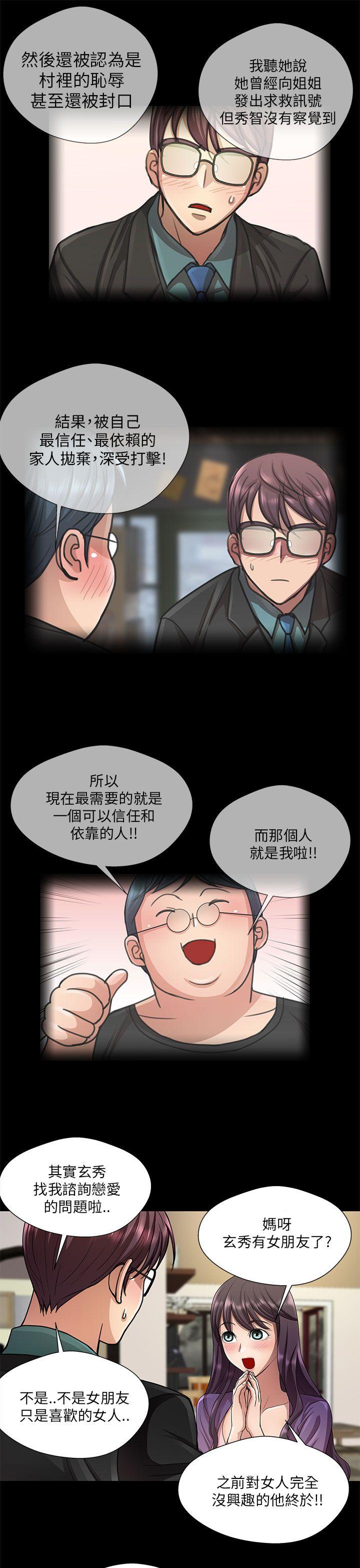 [Manhwa] Dangerous woman Love, big breasts#[16P]-3