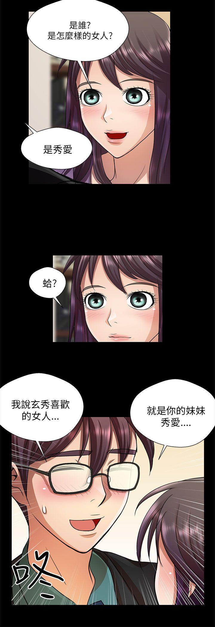 [Manhwa] Dangerous woman Love, big breasts#[16P]-4