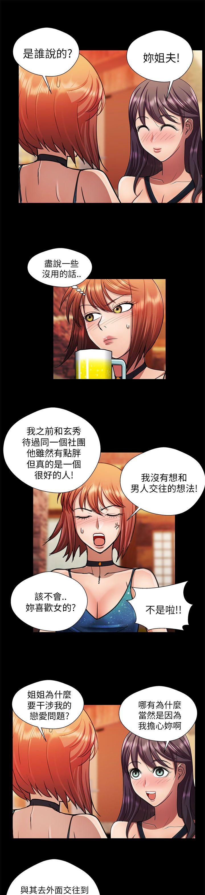 [Manhwa] Dangerous woman Love, big breasts#[16P]-11