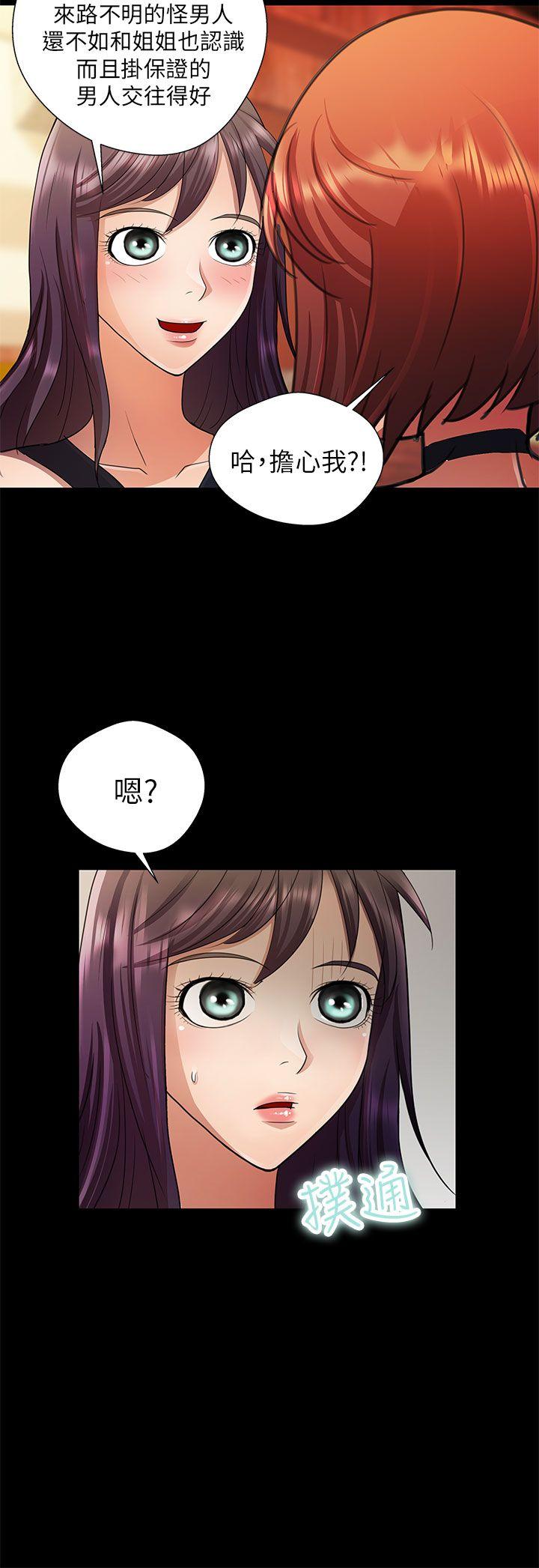 [Manhwa] Dangerous woman Love, big breasts#[16P]-12