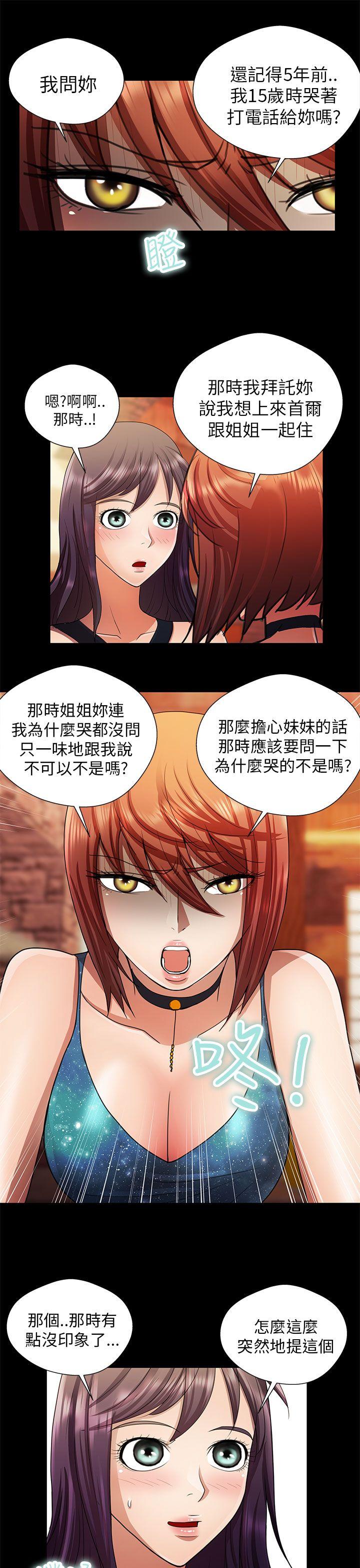 [Manhwa] Dangerous woman Love, big breasts#[16P]-13