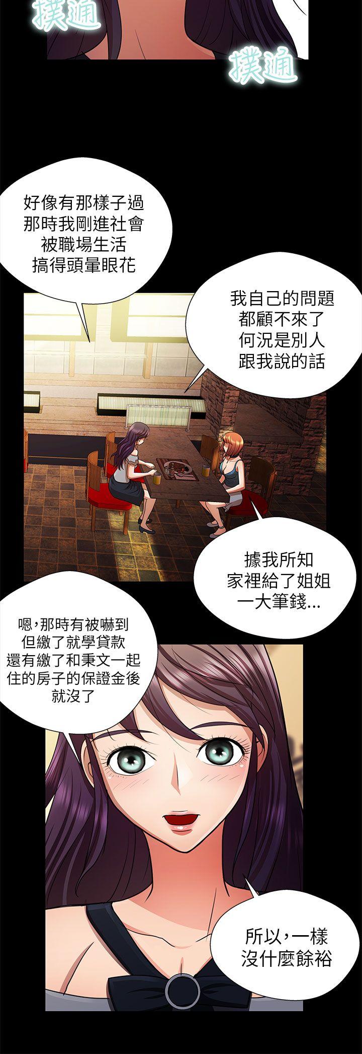 [Manhwa] Dangerous woman Love, big breasts#[16P]-14